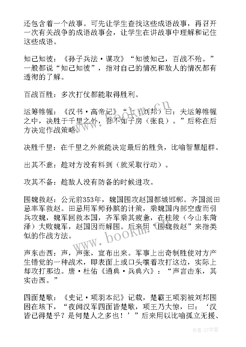 四年级语文园地四教学反思(实用9篇)