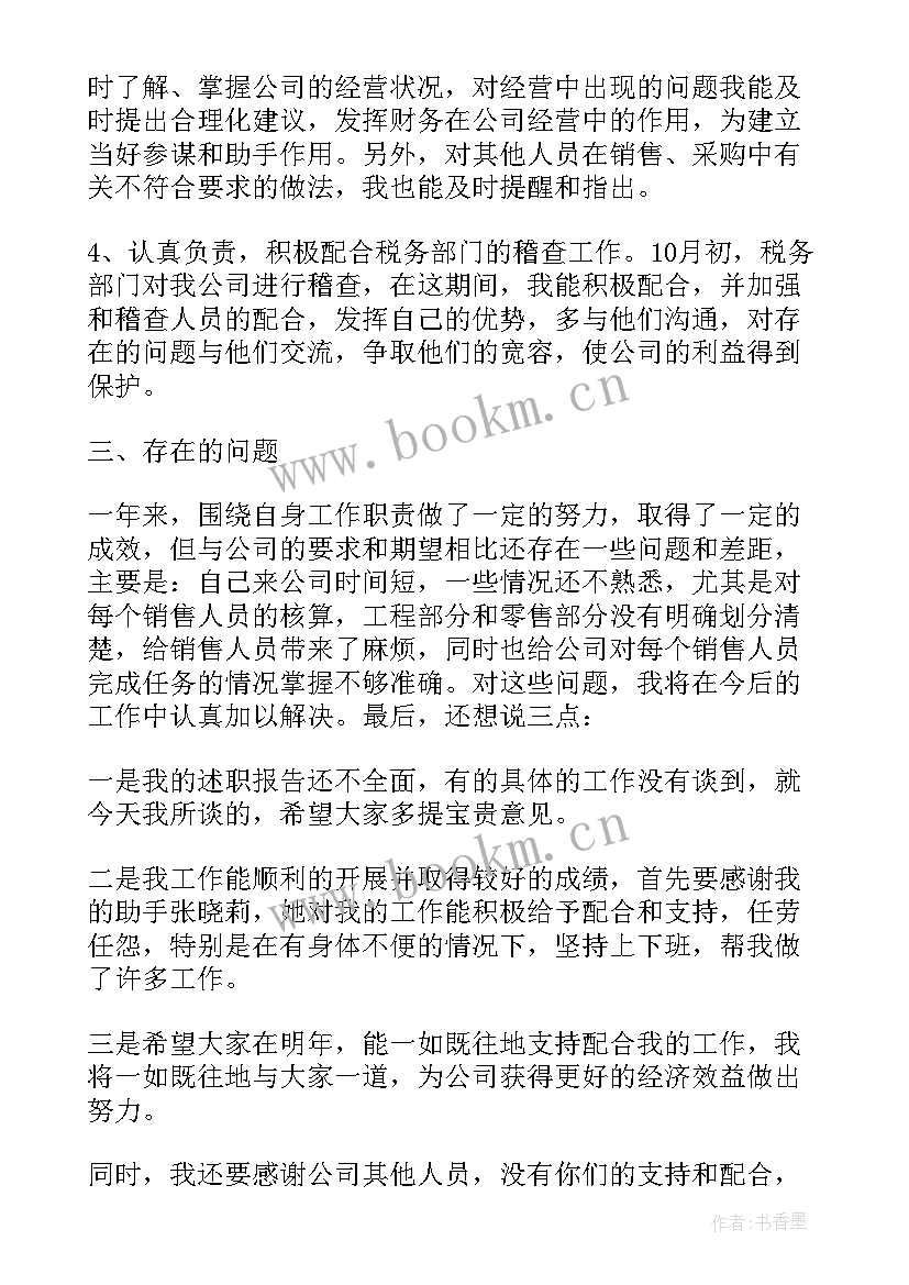 最新试用期保安转正工作总结 试用期转正述职报告(实用8篇)