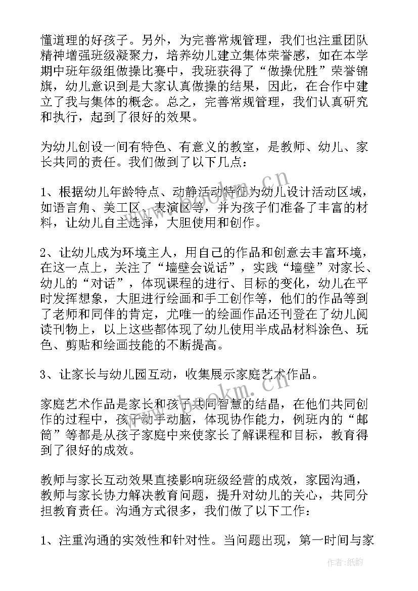 2023年幼儿园大班教育活动计划表内容(优秀9篇)