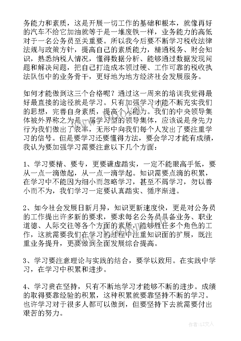 公务员考录工作汇报(精选10篇)