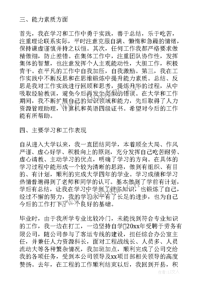 公务员考录工作汇报(精选10篇)