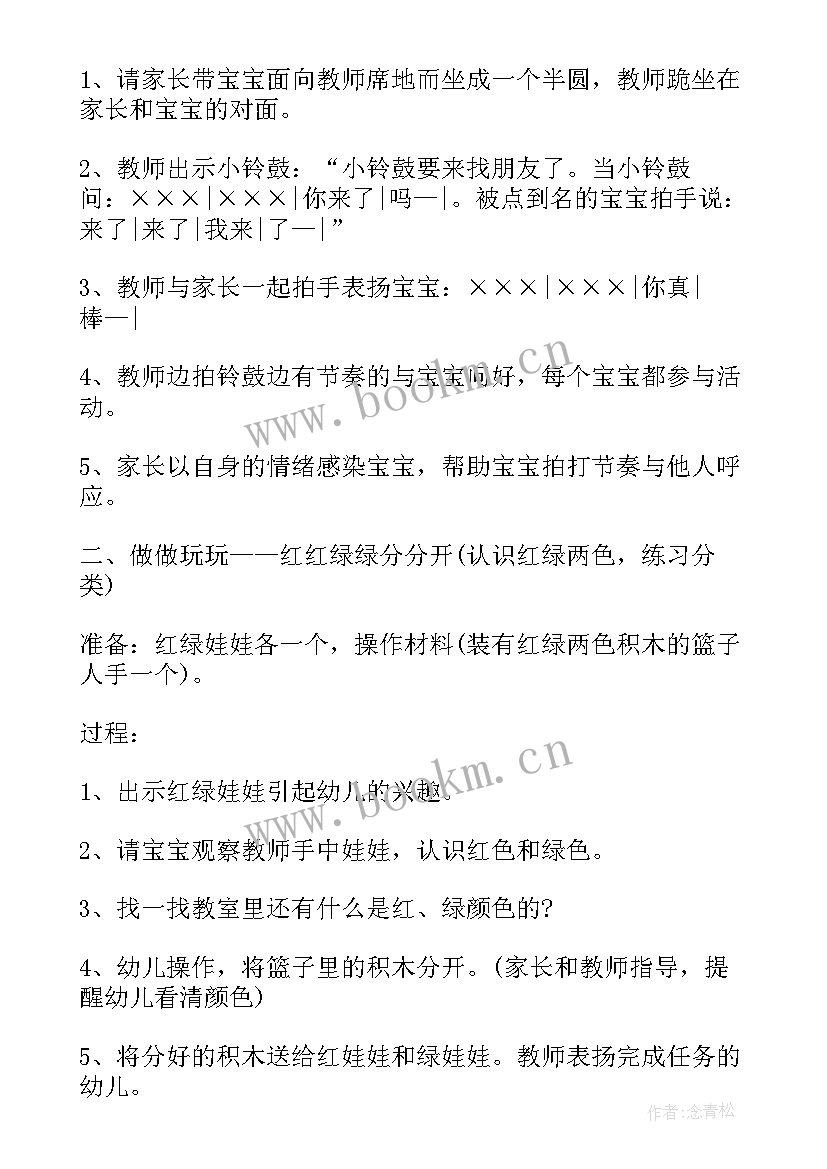 幼儿园小班洗手教案(实用7篇)