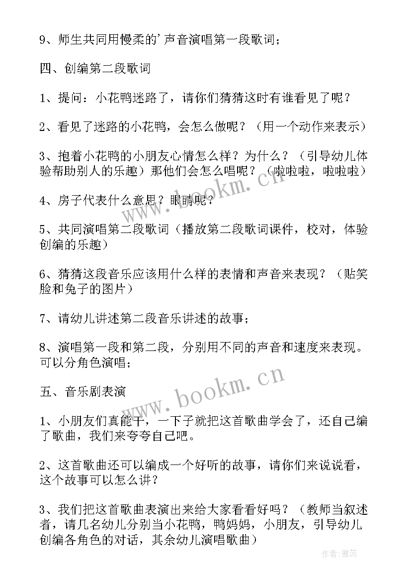 2023年美丽的花大班美术教案反思 大班美术教案及教学反思美丽的小花鸭(实用5篇)