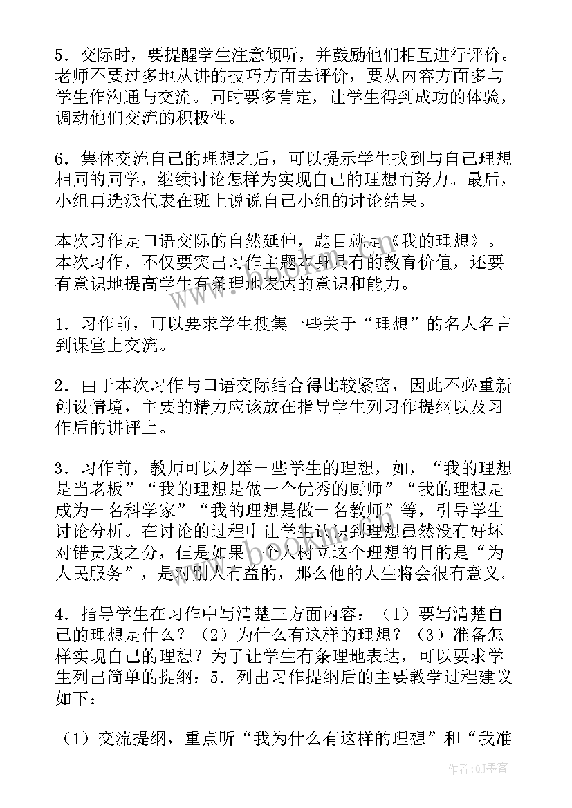 六年级语文教学反思部编版 六年级语文教学反思(精选6篇)