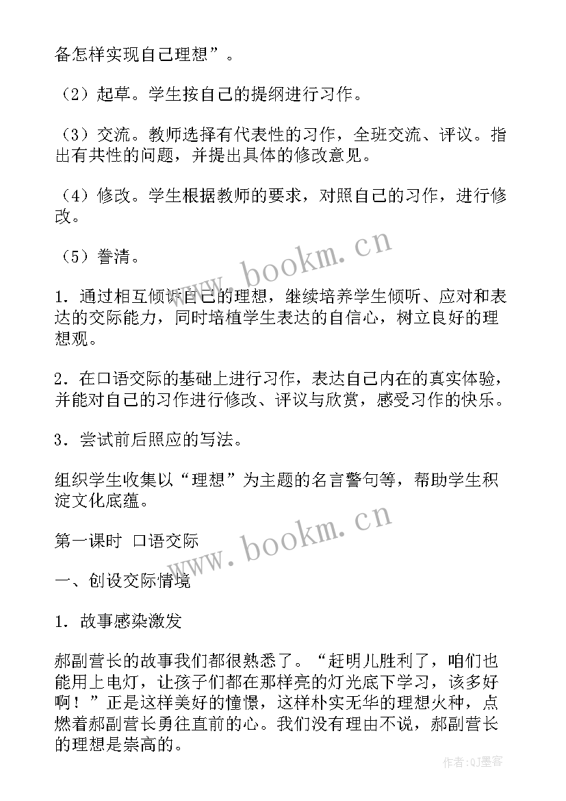 六年级语文教学反思部编版 六年级语文教学反思(精选6篇)