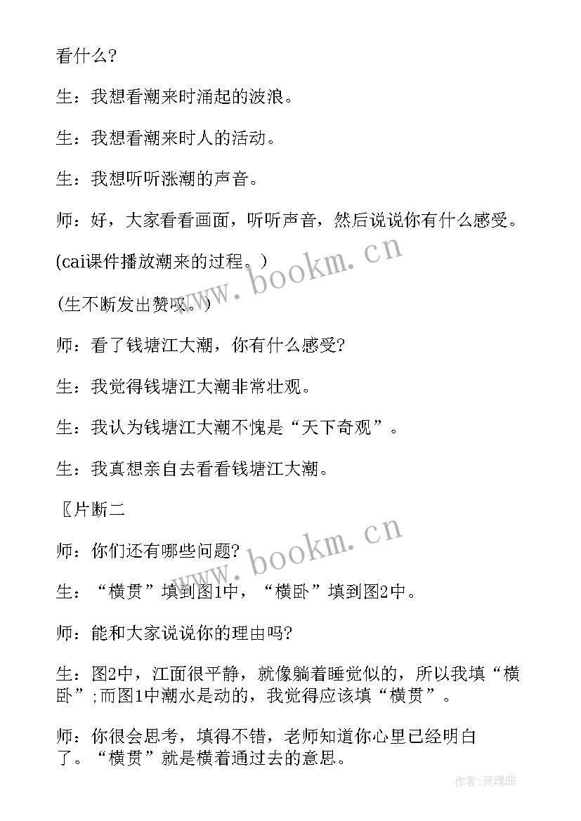 2023年猫的教学反思郑振铎(实用10篇)