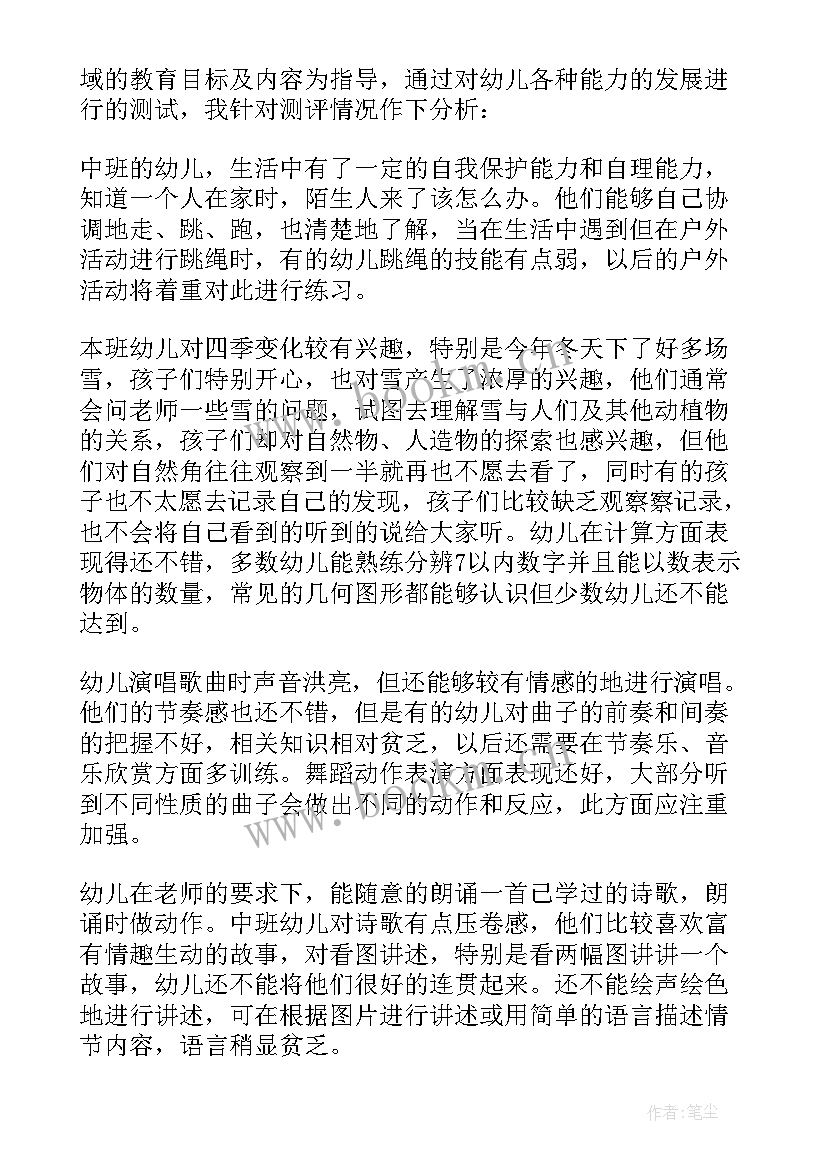 2023年中班多一个教学反思(模板8篇)