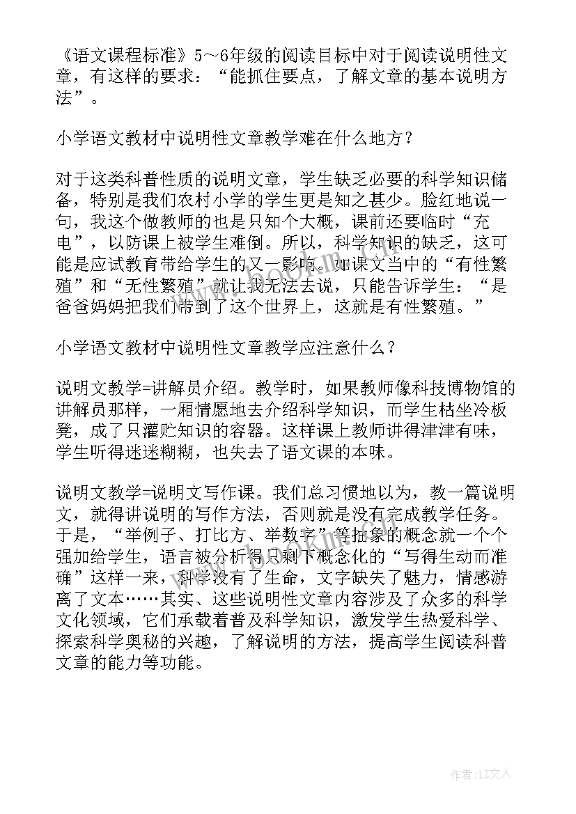 2023年神奇的克隆教案(精选5篇)