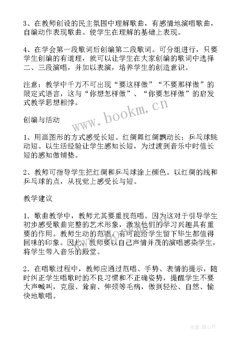 2023年一年级音乐教案跳绳课后反思(优质10篇)