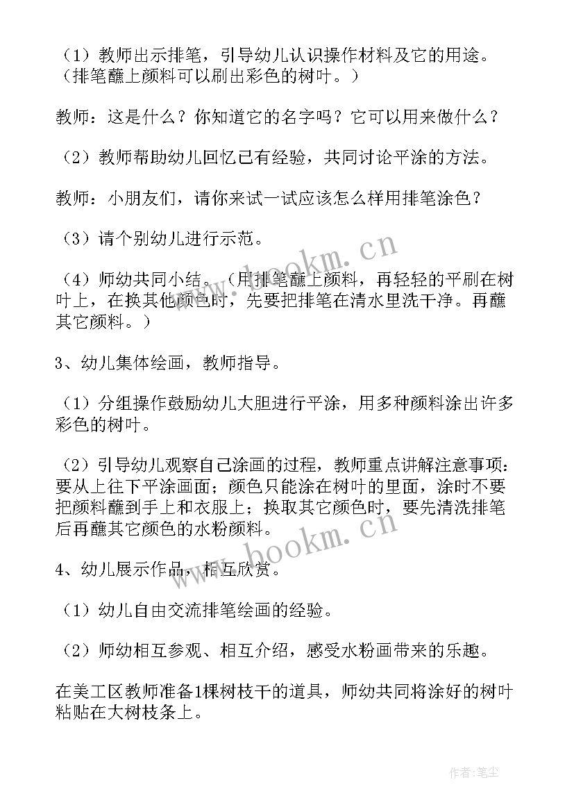 2023年动物植物绘画简单 绘画活动教案(优秀6篇)