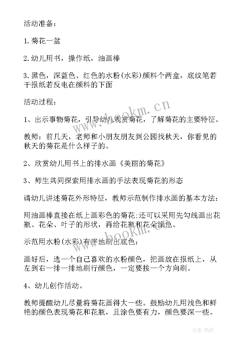 幼儿园大班剪纸五星红旗教案(模板5篇)