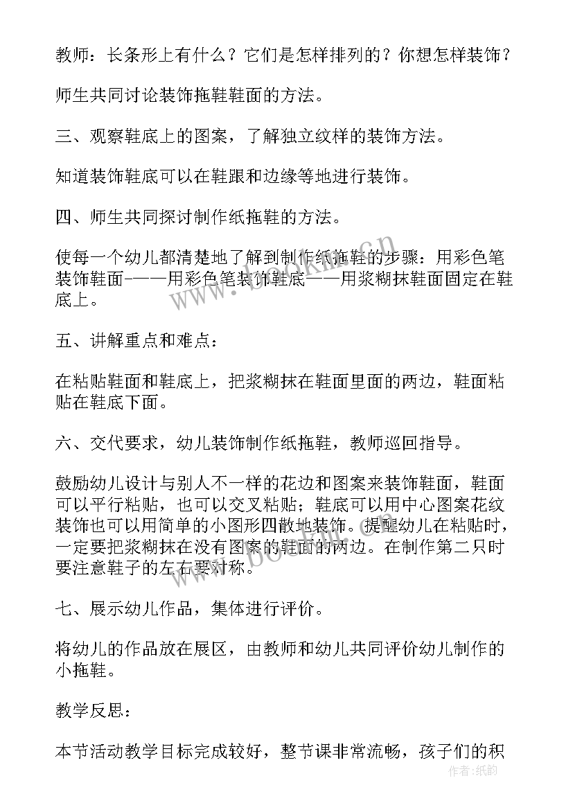 幼儿园大班剪纸五星红旗教案(模板5篇)