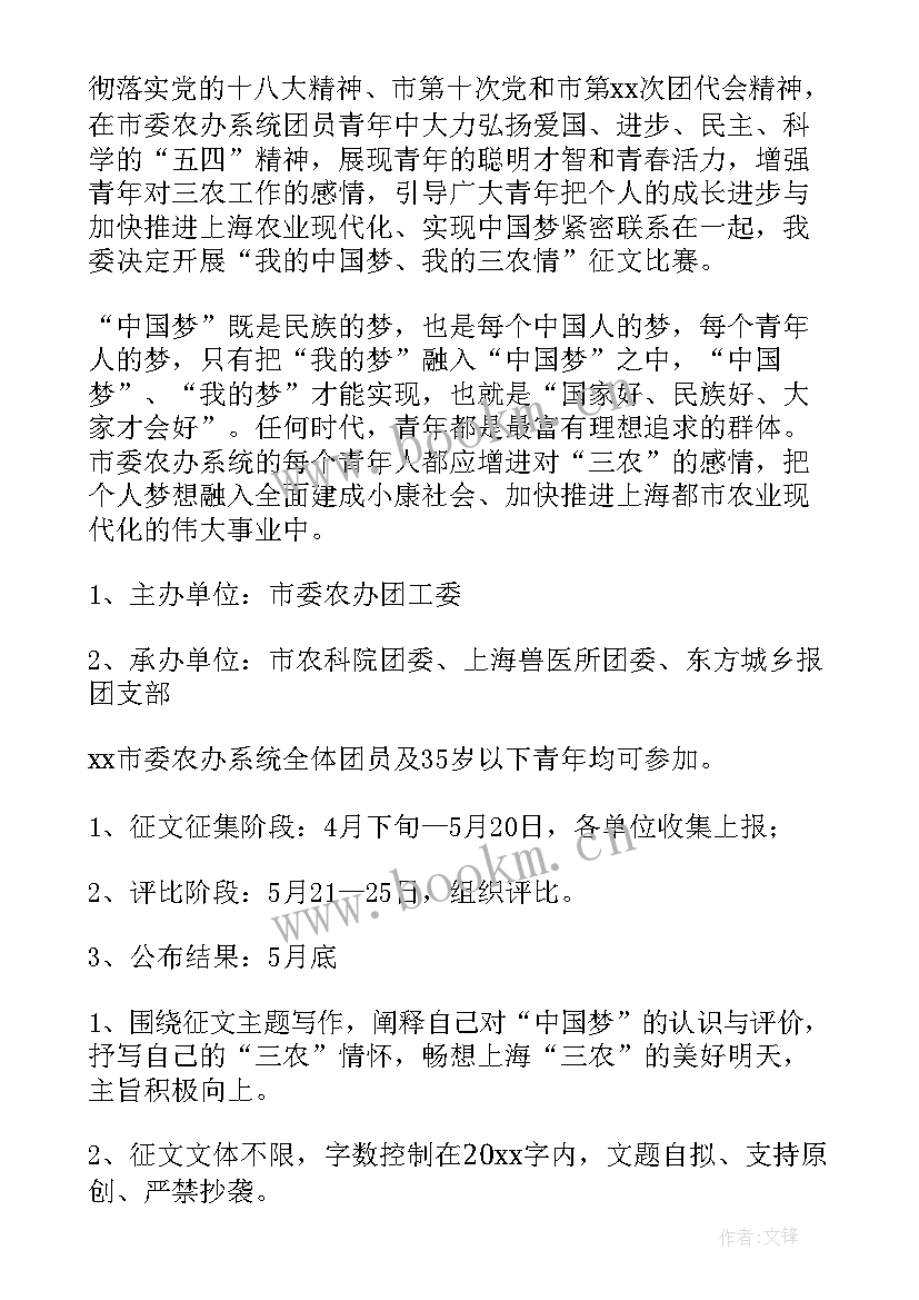 2023年五四登山比赛总结(精选6篇)