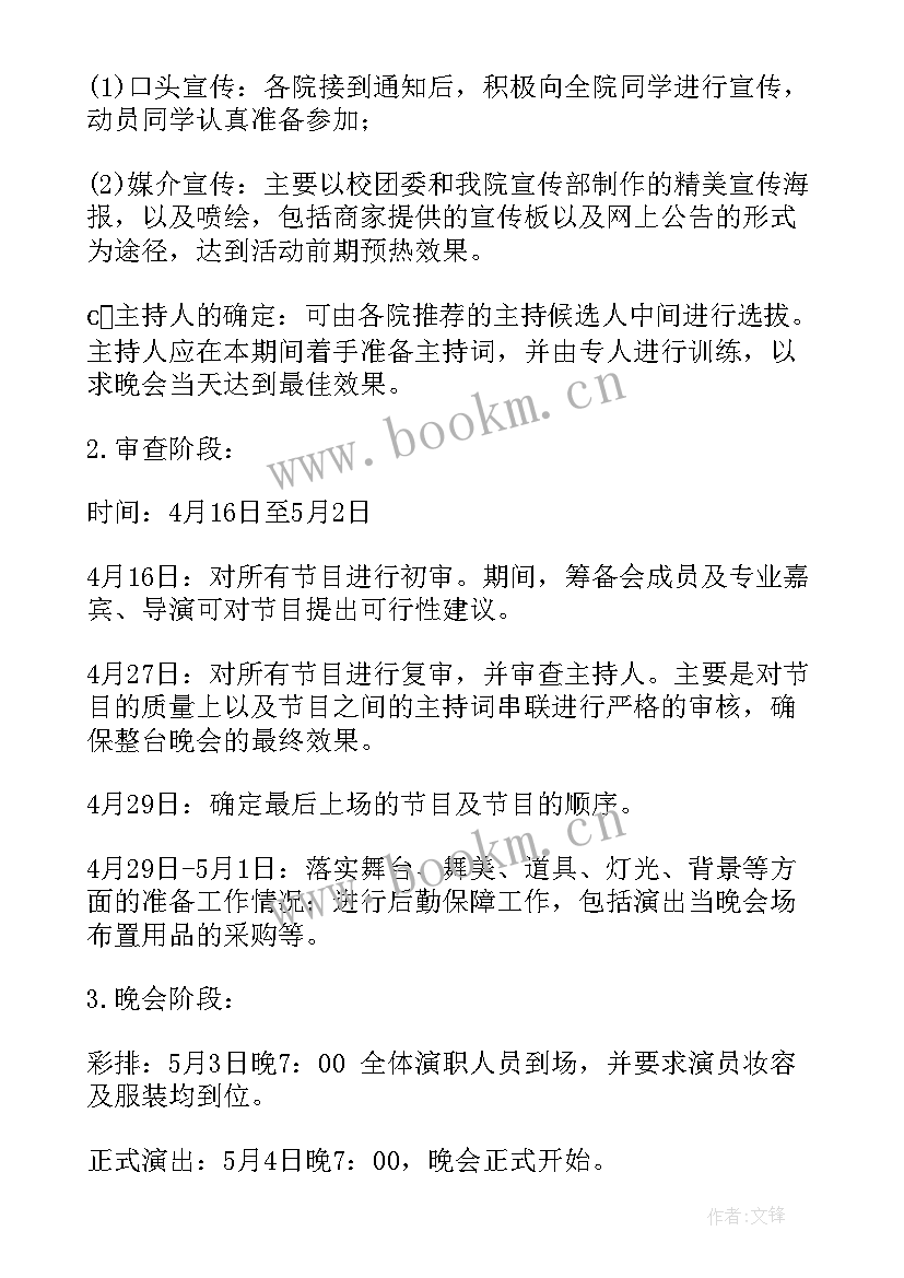 2023年五四登山比赛总结(精选6篇)