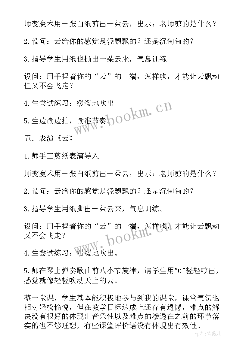 2023年七年级音乐教学反思 三年级音乐教学反思(实用10篇)