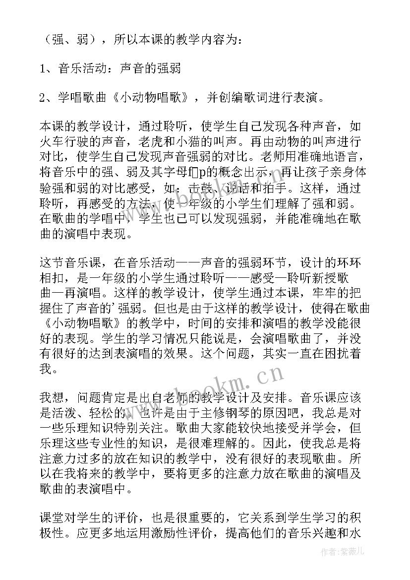 2023年七年级音乐教学反思 三年级音乐教学反思(实用10篇)