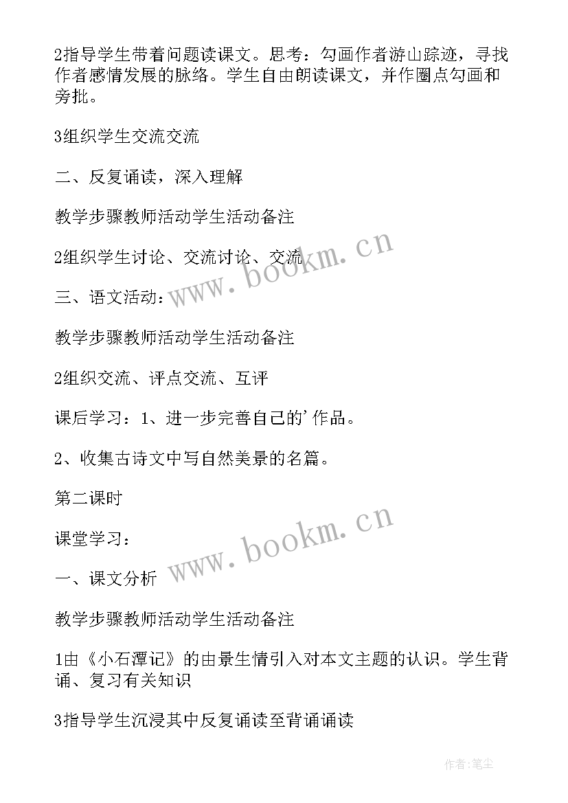 2023年六年级第一单元教学反思 四年级上学期第一单元教学反思(精选9篇)