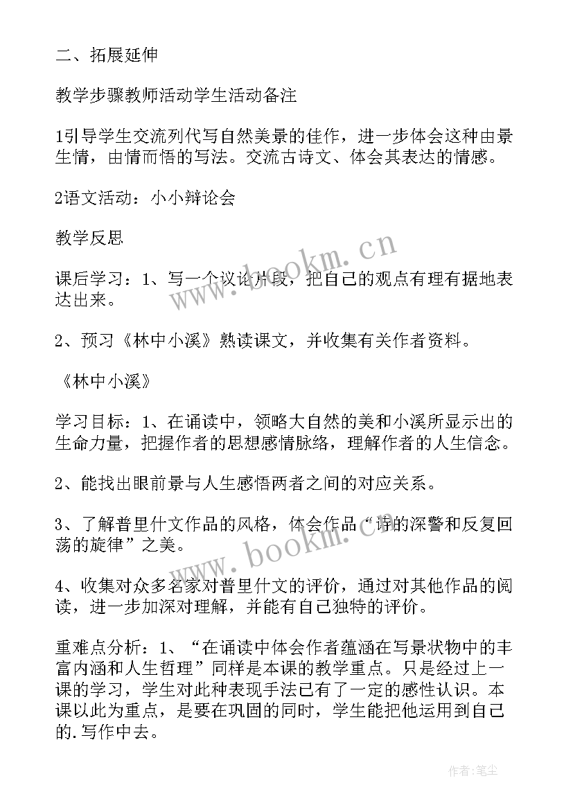 2023年六年级第一单元教学反思 四年级上学期第一单元教学反思(精选9篇)