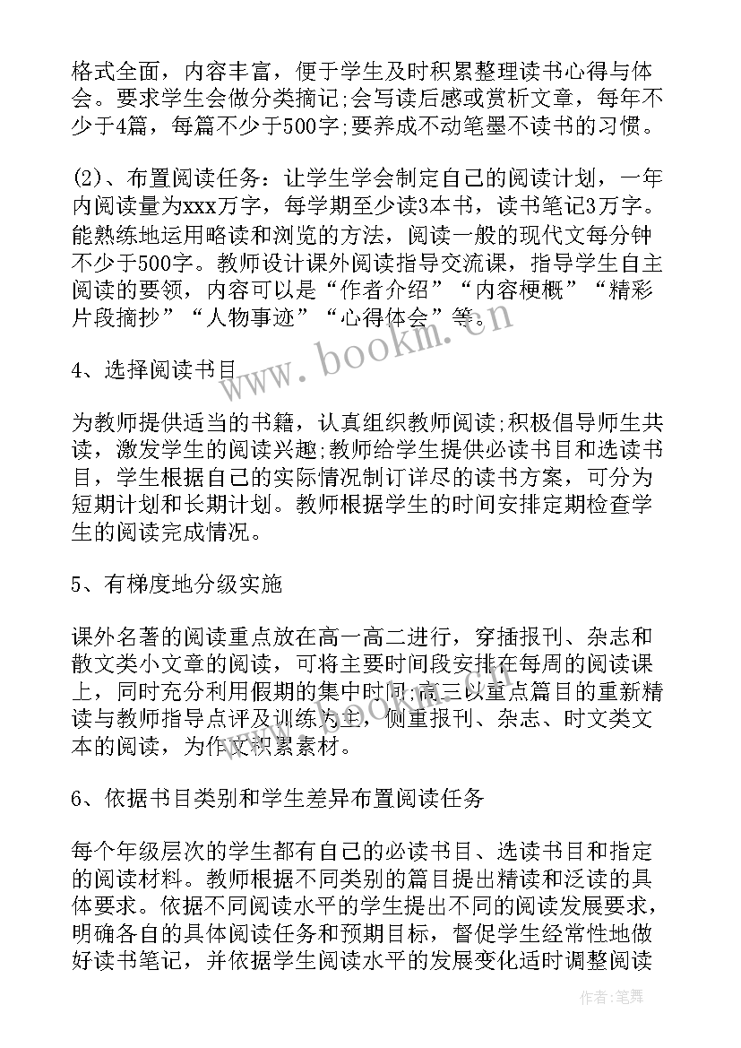 最新小学生课外阅读活动的 小学生课外阅读活动总结(优质5篇)