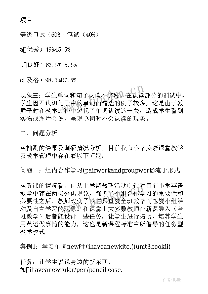 云南大学毕业生就业质量报告(精选5篇)