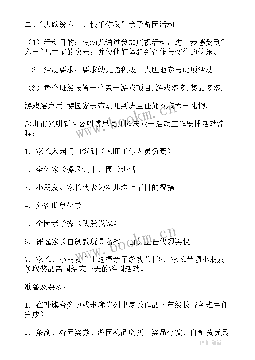 最新幼儿园聚餐标语(通用6篇)