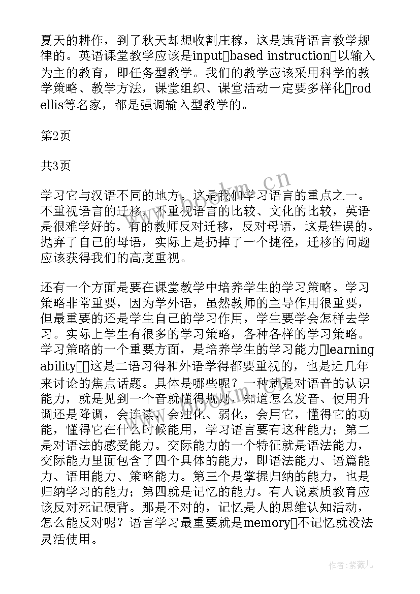 人教版四年级英语每课时教学反思 四年级英语试卷教学反思(大全7篇)