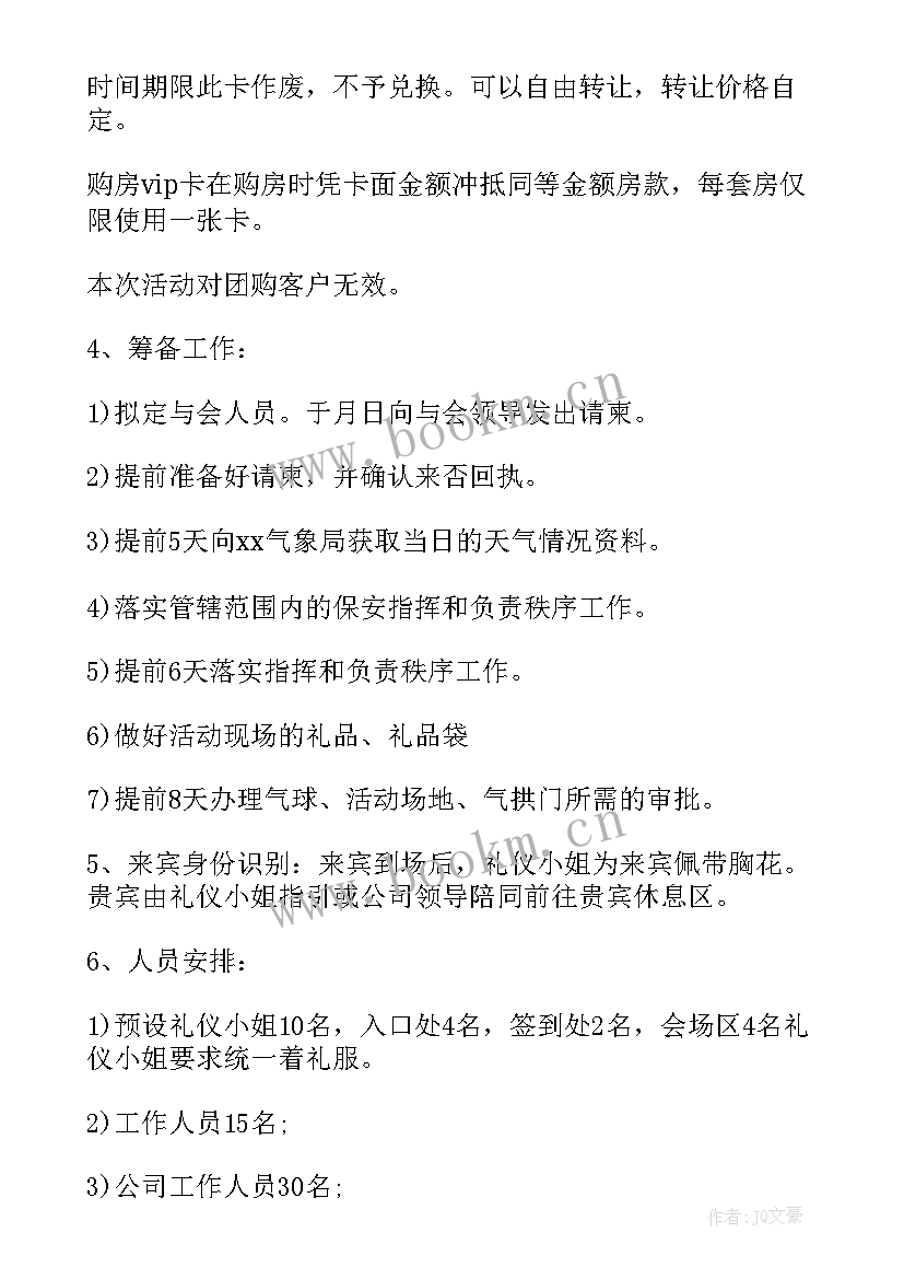 五一理发店活动方案(通用5篇)