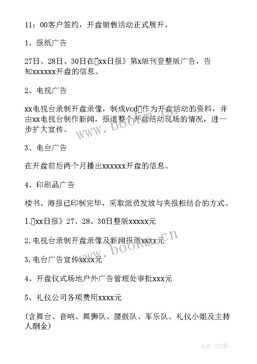 五一理发店活动方案(通用5篇)