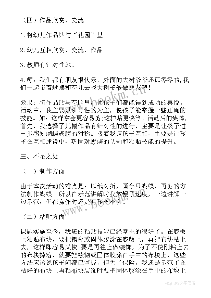 中班美术教案(通用8篇)