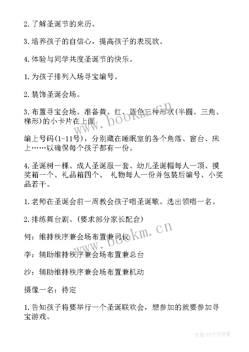 最新小班开放日开场白 小小班元宵节活动方案(大全5篇)