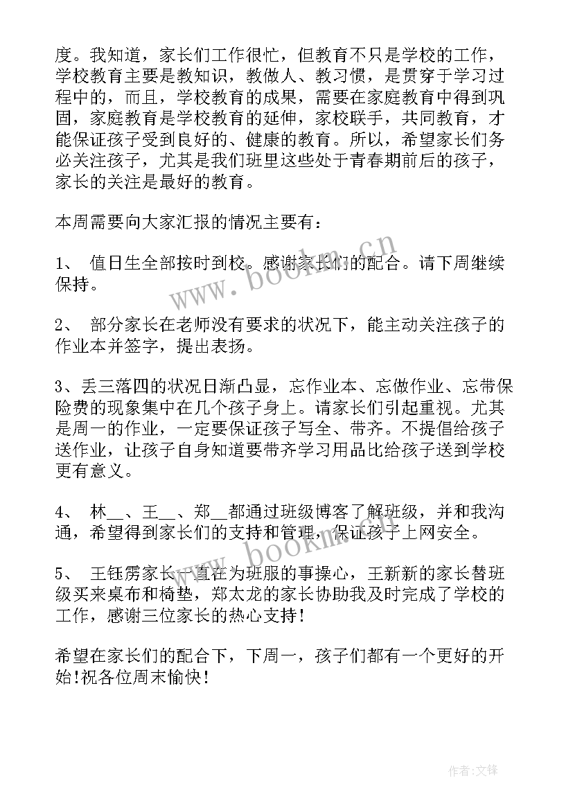 最新护理工作一周总结(优质10篇)