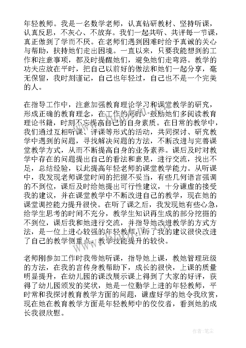 幼儿园教师的教学计划 幼儿园教师教学计划(精选9篇)