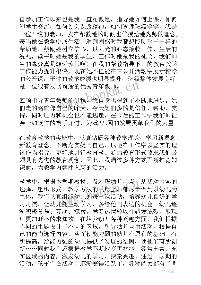 幼儿园教师的教学计划 幼儿园教师教学计划(精选9篇)