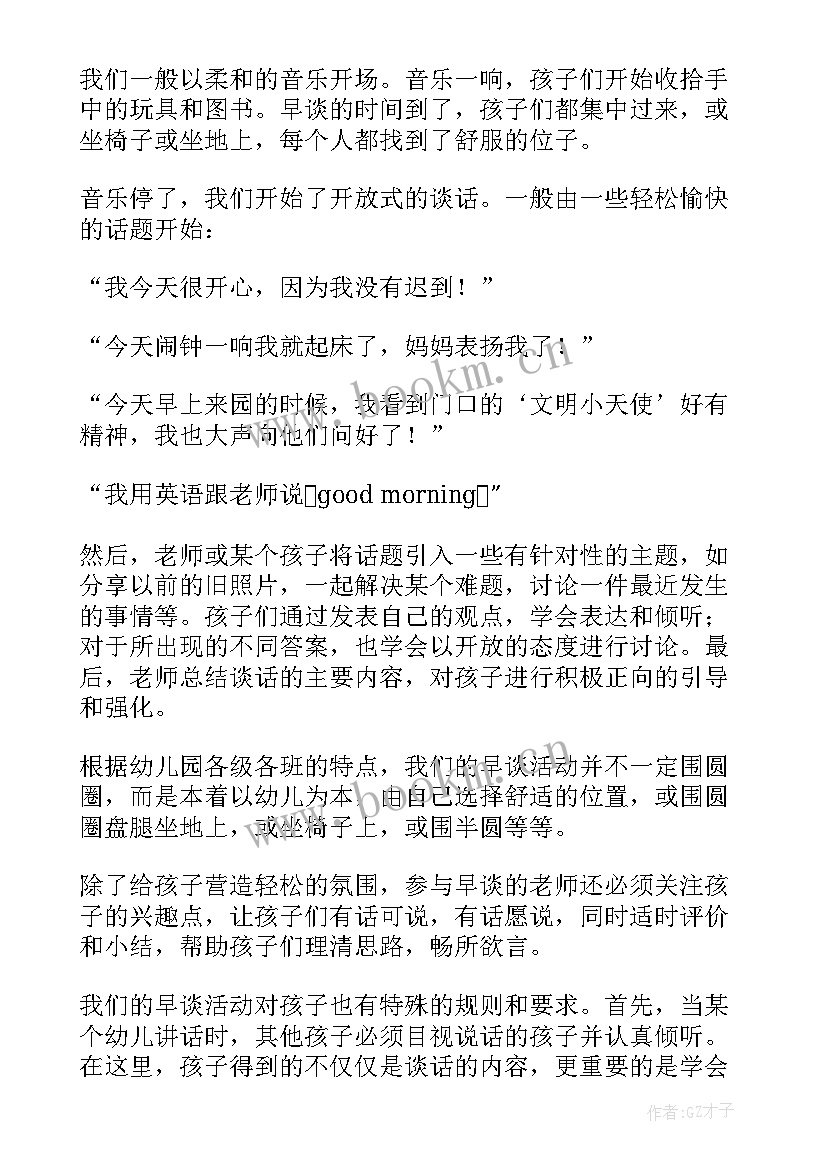 2023年幼儿园做冰糖葫芦教案(优质7篇)