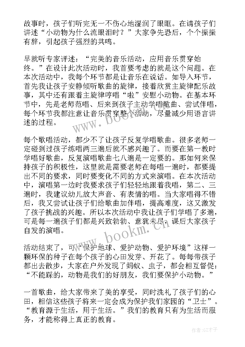 2023年幼儿园做冰糖葫芦教案(优质7篇)