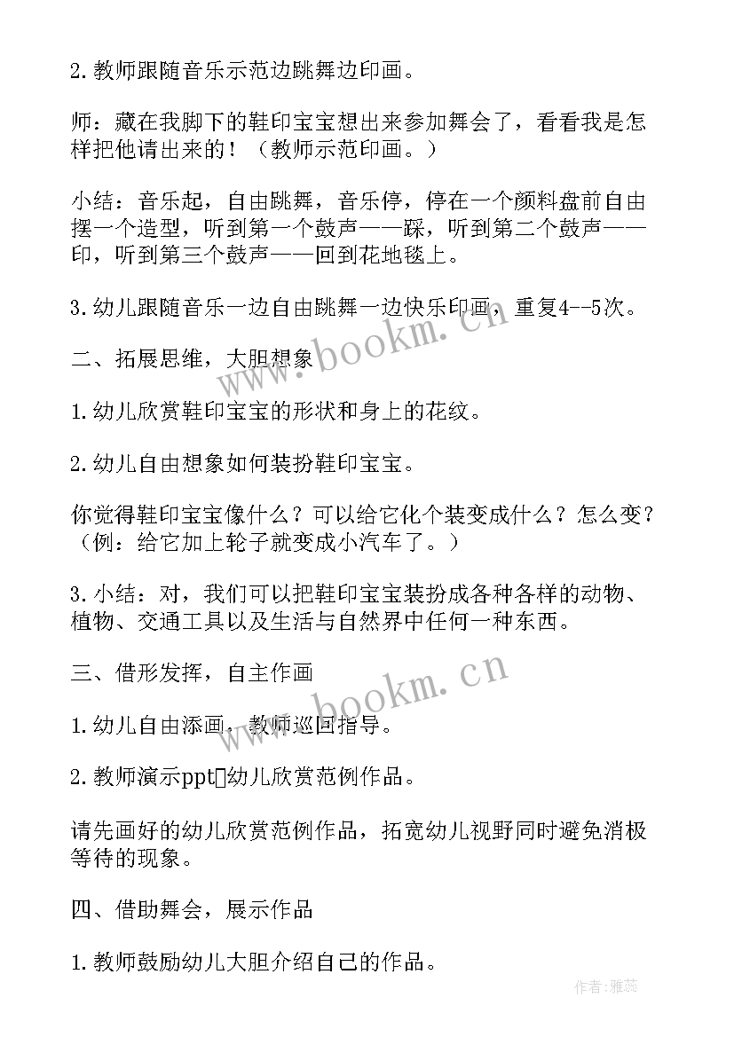 大班快乐做运动教学反思 大班音乐教案及教学反思快乐的舞会(模板5篇)