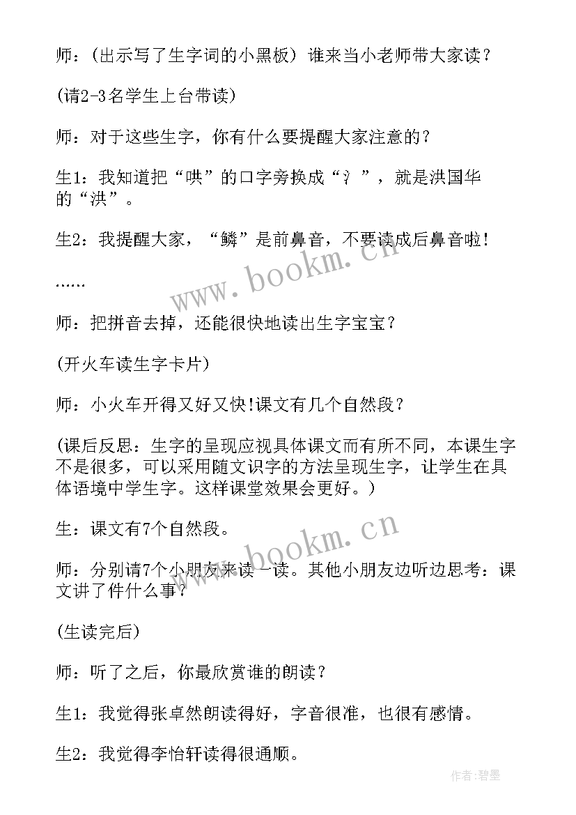 2023年动手做二课后反思 动手做做看第一课时课堂教学反思(精选5篇)