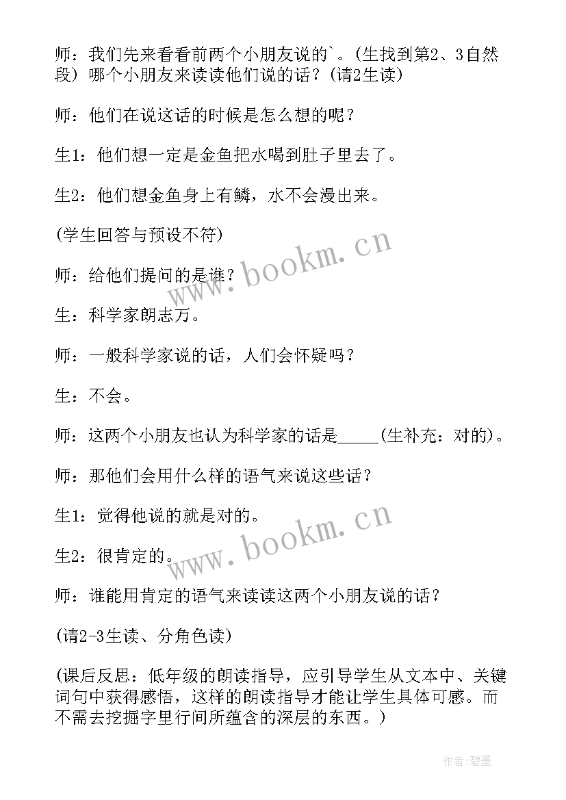 2023年动手做二课后反思 动手做做看第一课时课堂教学反思(精选5篇)