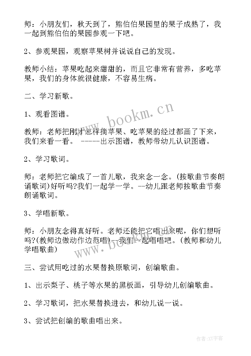 2023年幼儿园冬季健身节活动方案及流程 幼儿园冬季户外活动方案(实用5篇)