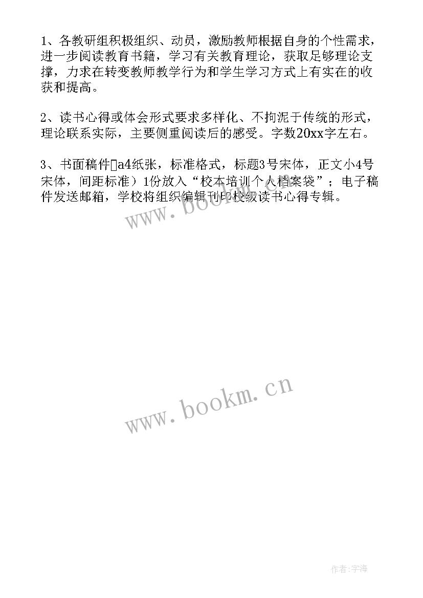 2023年机关读书月活动方案 开展读书学习活动方案(大全5篇)