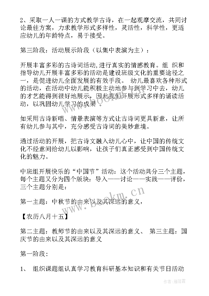 最新幼儿园开展教研活动方案设计 幼儿园教研活动方案(大全7篇)