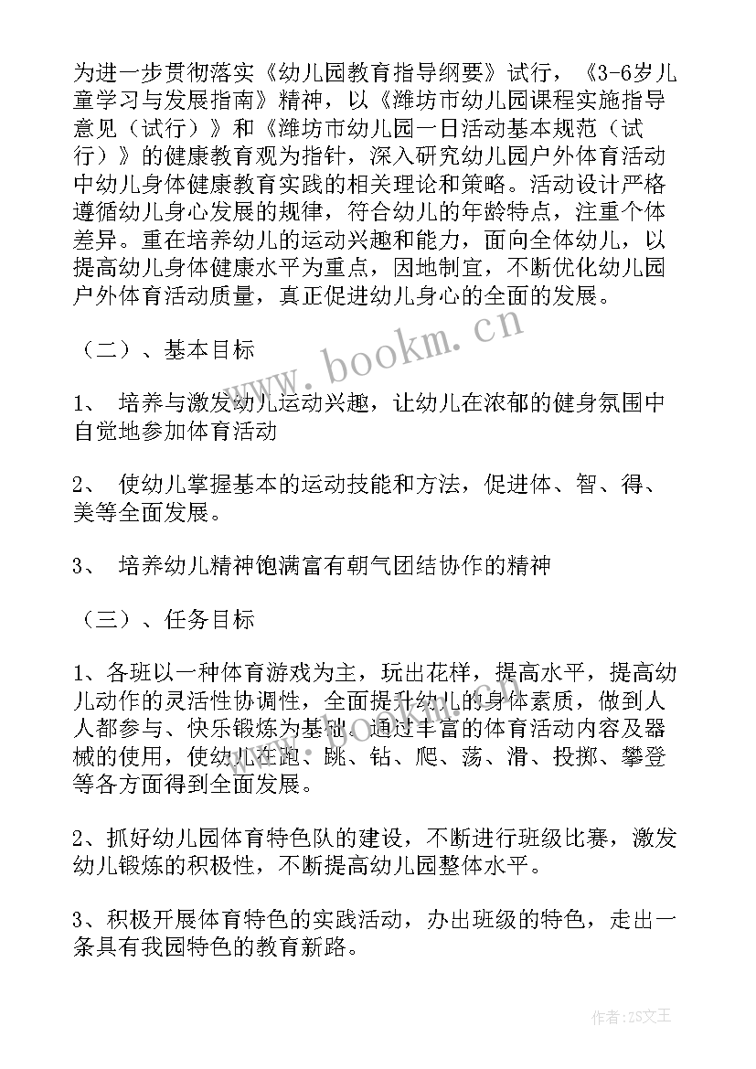 最新幼儿园与肯德基活动方案 中班幼儿园区域活动方案(精选6篇)