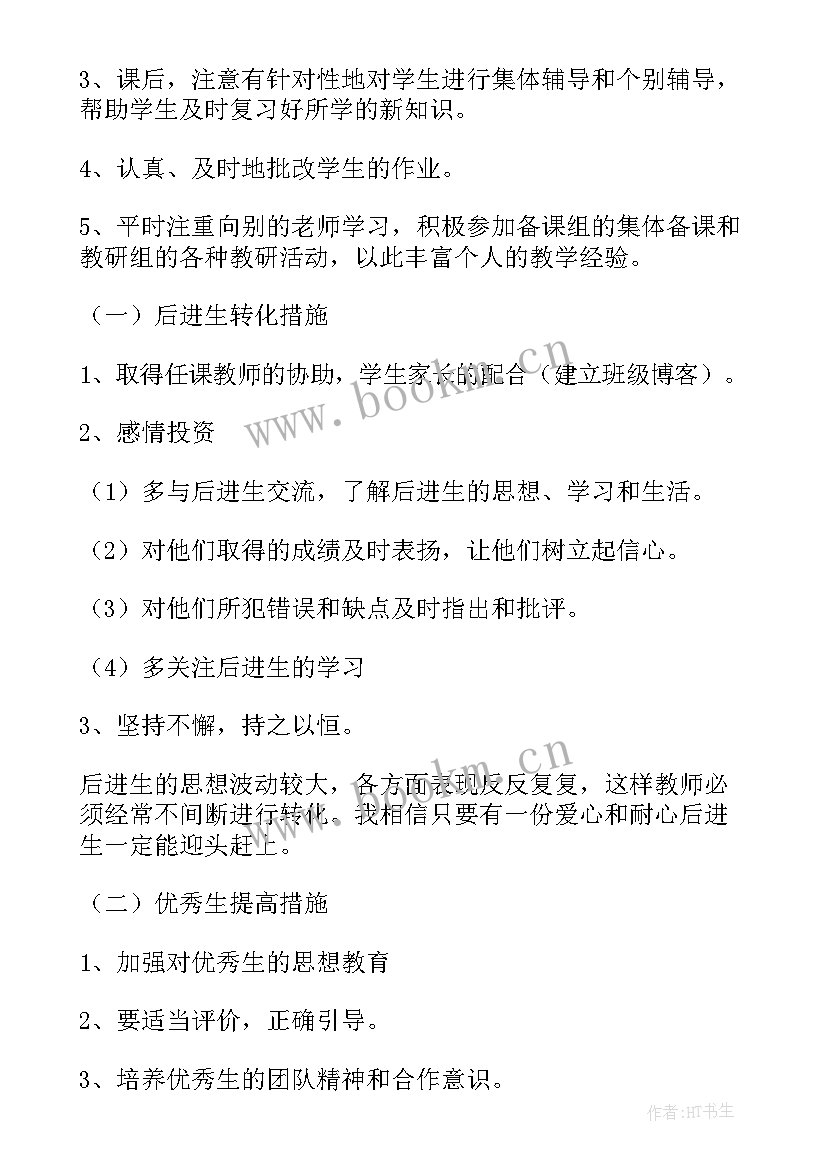 六年级语文工作总结部编版 小学语文六年级学情分析报告集合(汇总5篇)