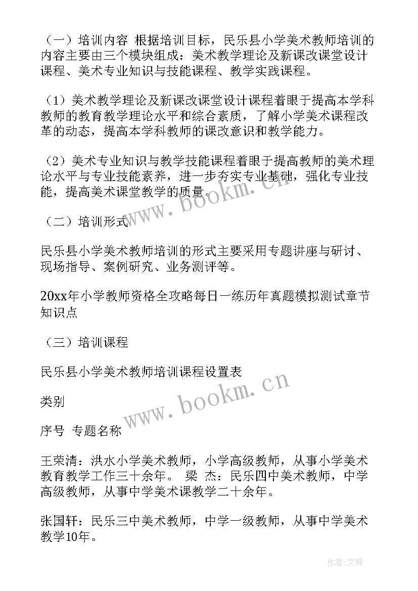 2023年小学折纸兴趣小组活动计划(精选10篇)