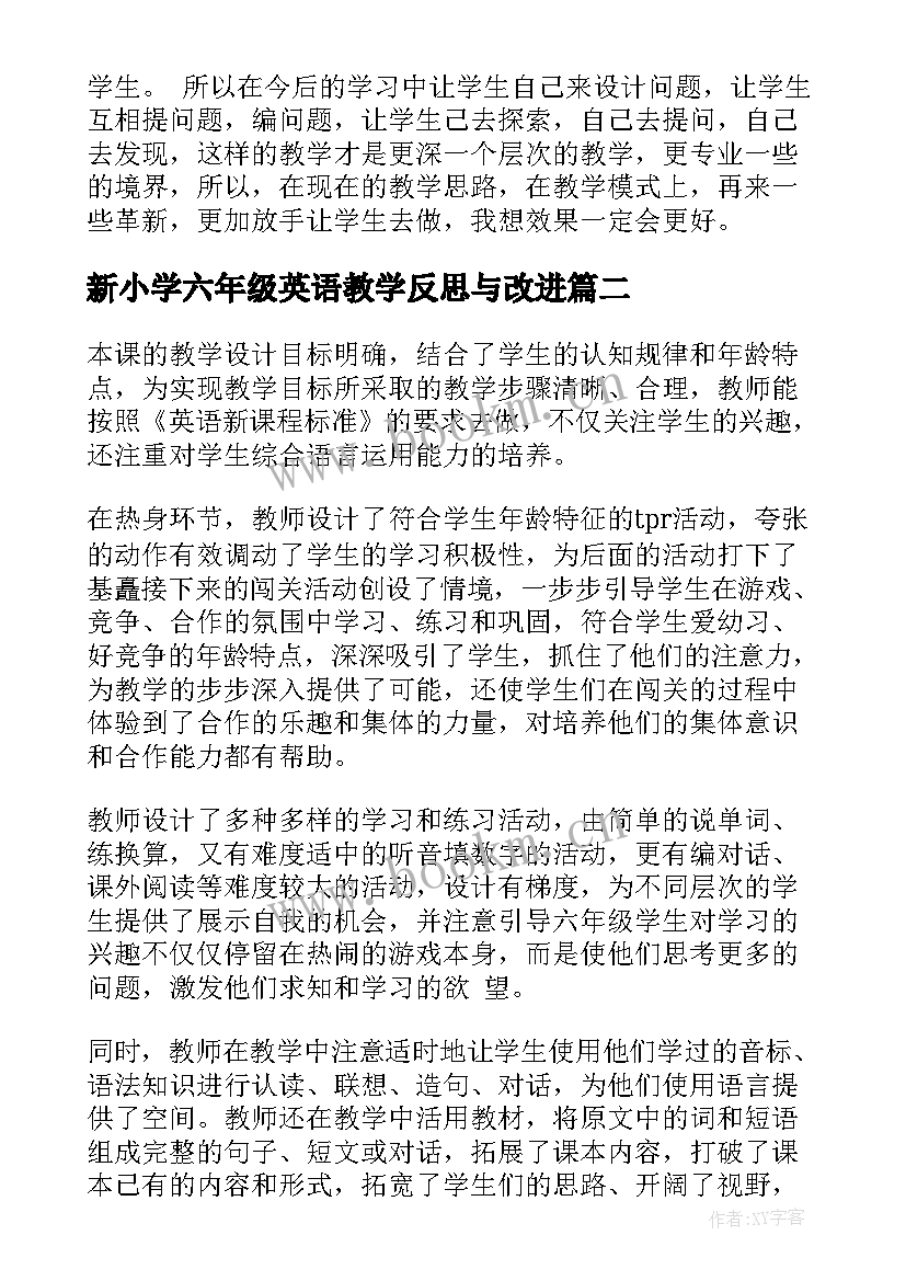 新小学六年级英语教学反思与改进 小学数学六年级反比例教学反思(大全5篇)