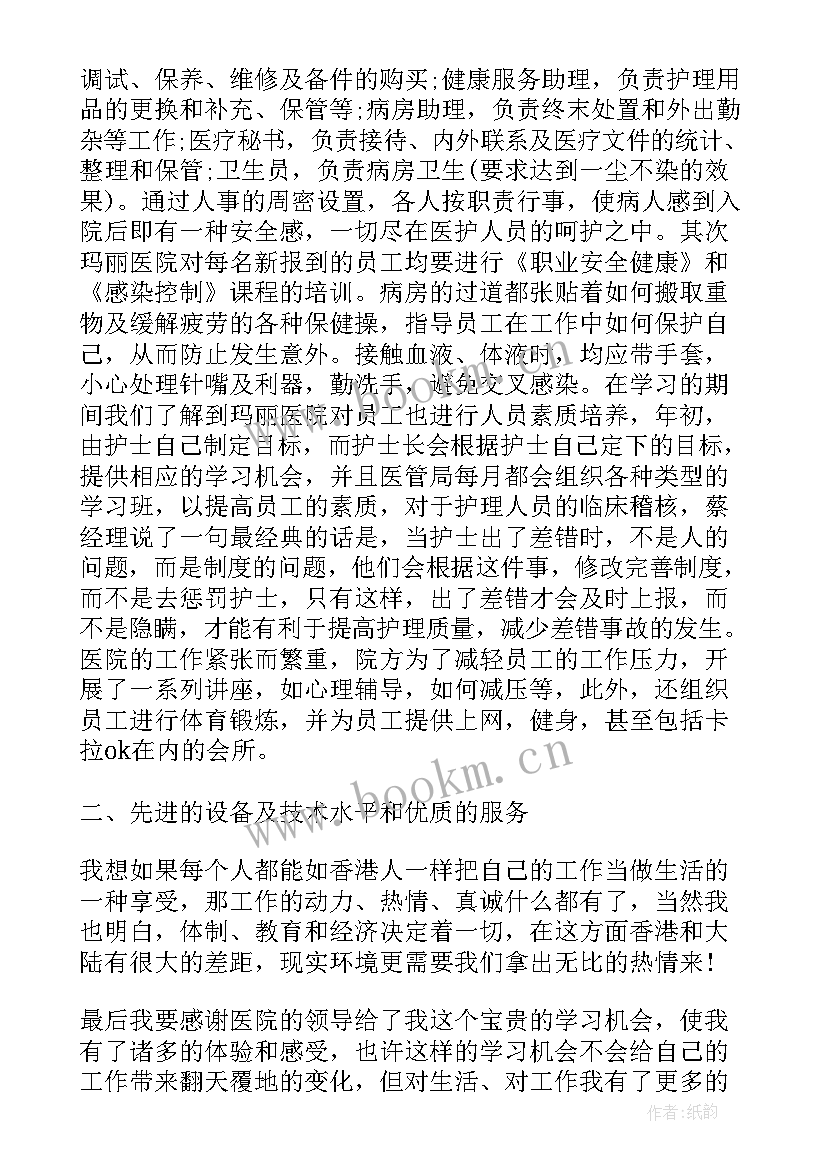 2023年护士年终鉴定个人总结 护士护理的年终自我鉴定(优质5篇)