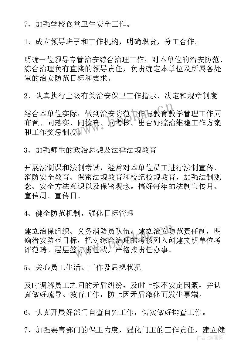 2023年信访维稳工作表态发言 乡镇信访维稳工作表态发言(优质5篇)