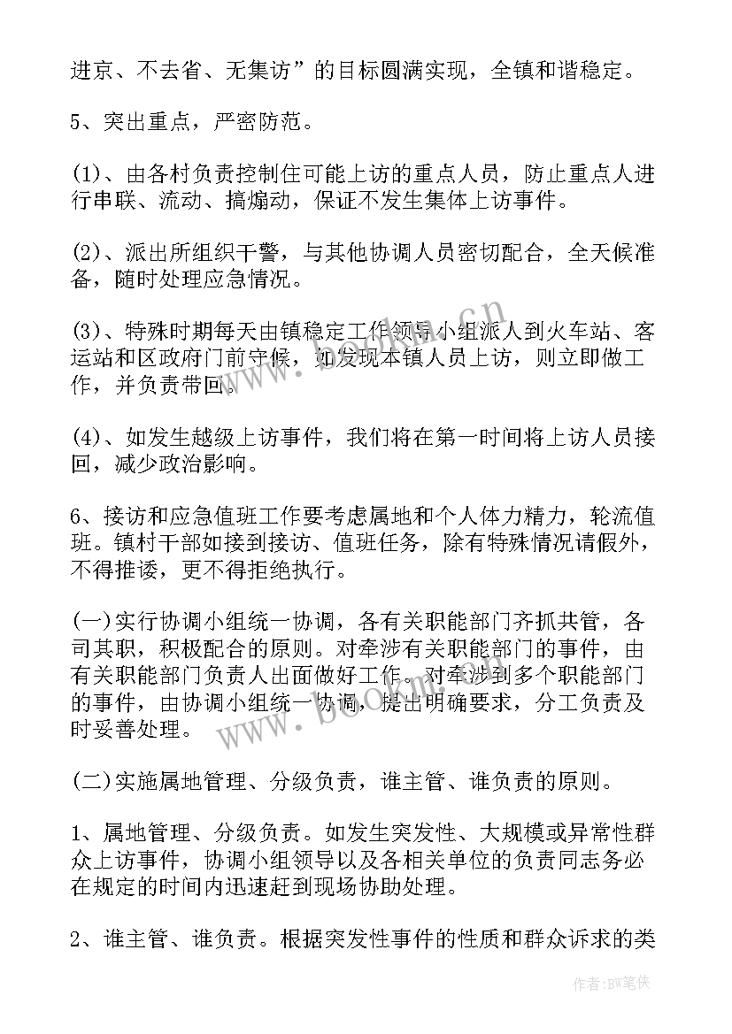 2023年信访维稳工作表态发言 乡镇信访维稳工作表态发言(优质5篇)