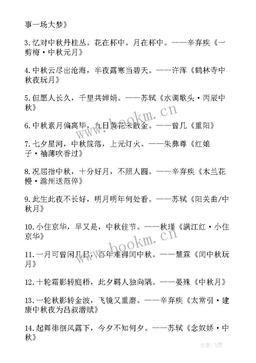 最新新思想手抄报内容文字小学生(优质9篇)