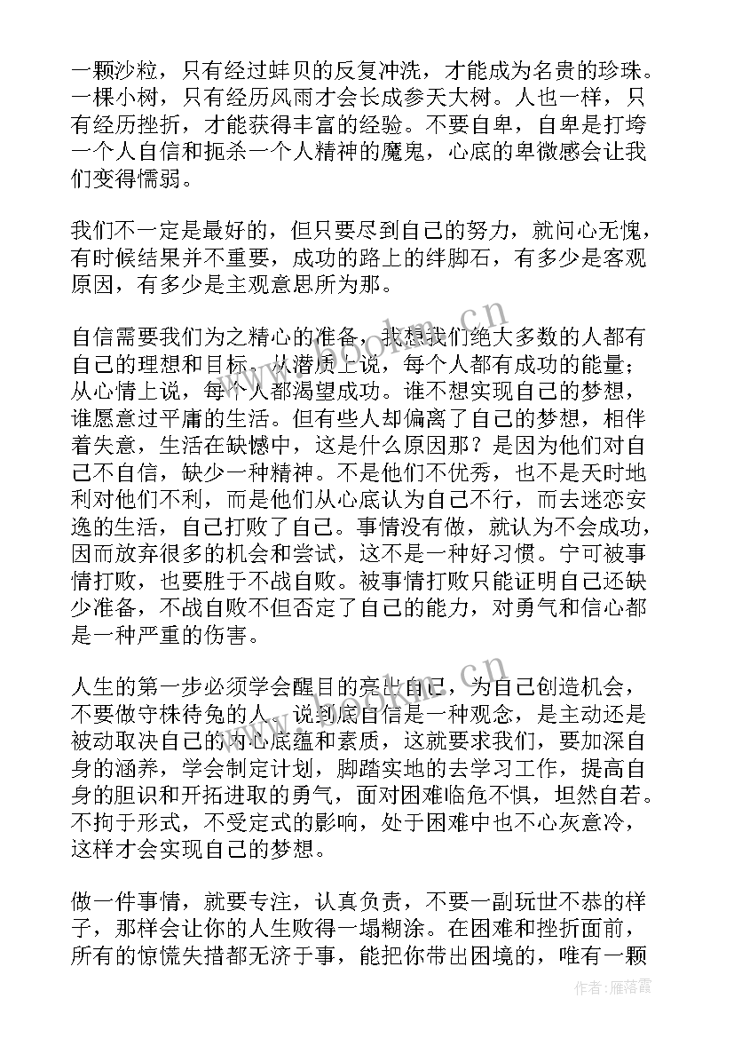 2023年自作散文诗(精选9篇)